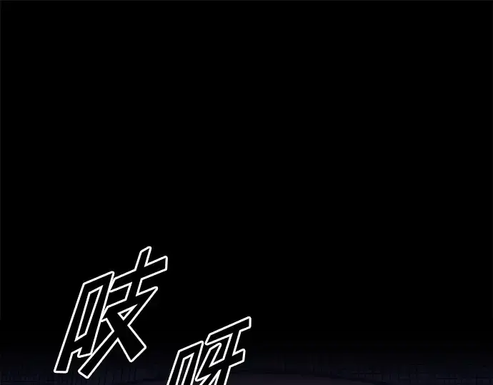 《成为塔防游戏里的暴君》第95话图81