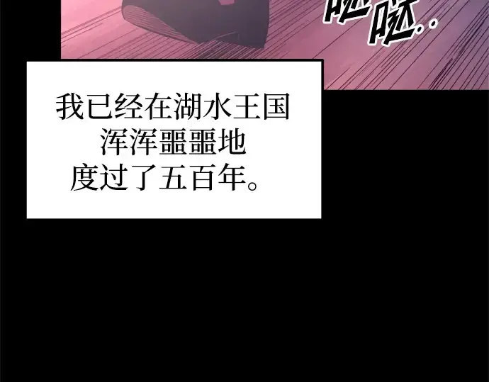 《成为塔防游戏里的暴君》第95话图90