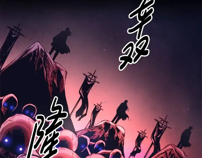 《成为塔防游戏里的暴君》第95话图92