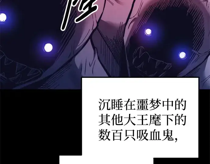 《成为塔防游戏里的暴君》第95话图94