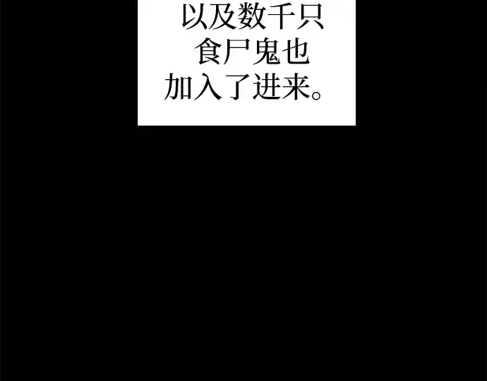 《成为塔防游戏里的暴君》第95话图95