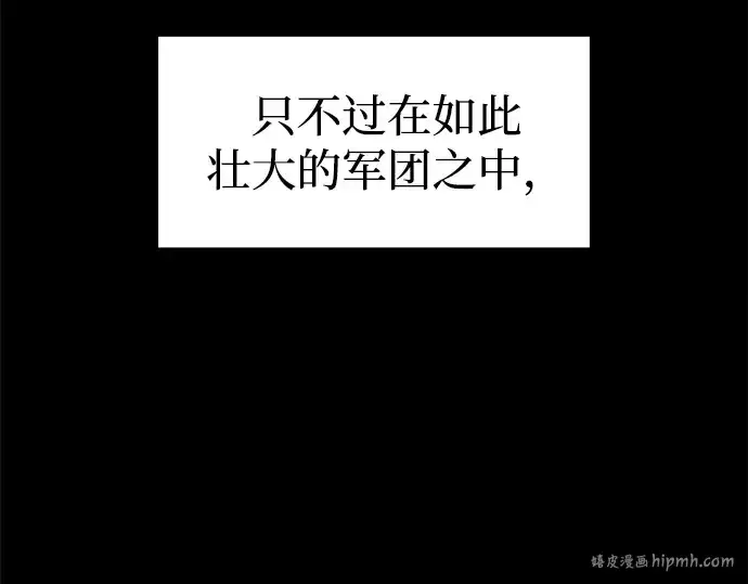 《成为塔防游戏里的暴君》第95话图96