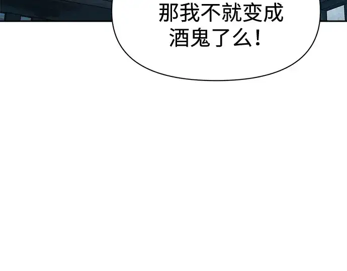 《成为塔防游戏里的暴君》第96话图102