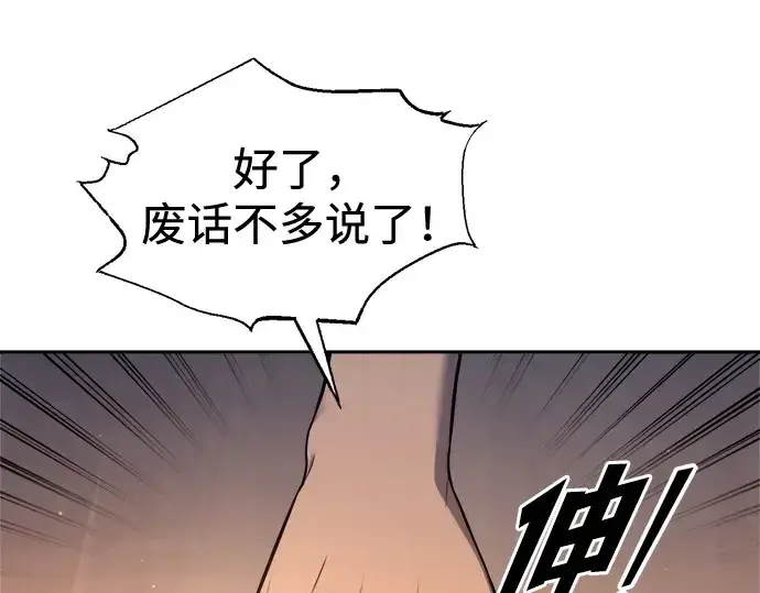 《成为塔防游戏里的暴君》第96话图103