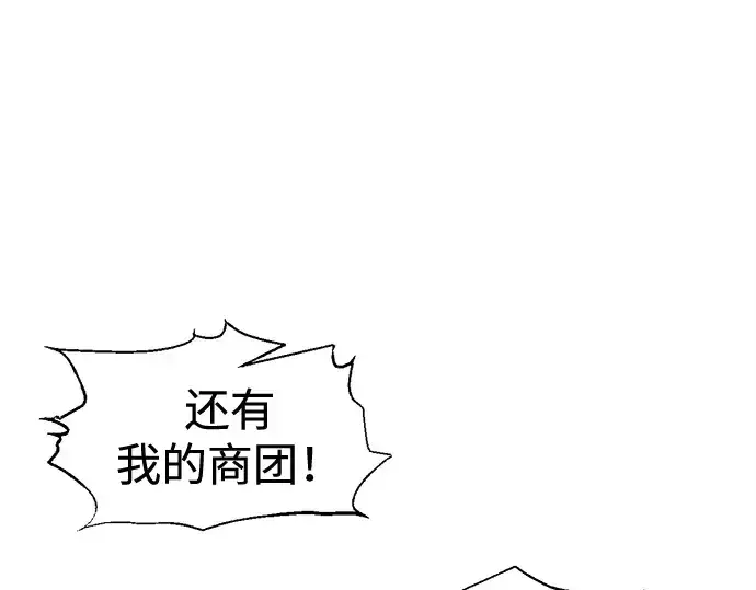 《成为塔防游戏里的暴君》第96话图108