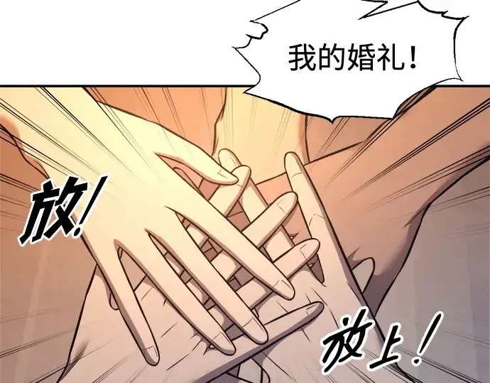 《成为塔防游戏里的暴君》第96话图109