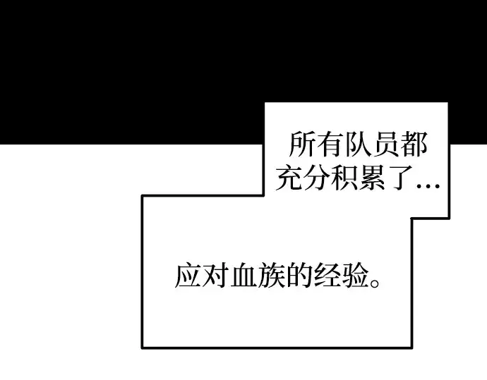 《成为塔防游戏里的暴君》第96话图11