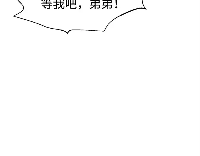 《成为塔防游戏里的暴君》第96话图111