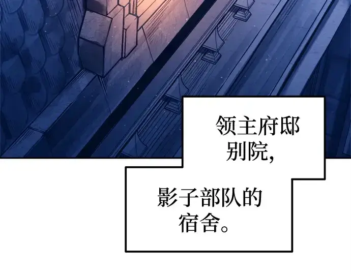 《成为塔防游戏里的暴君》第96话图114