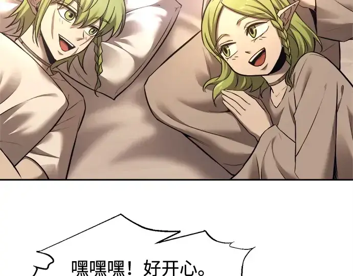 《成为塔防游戏里的暴君》第96话图117