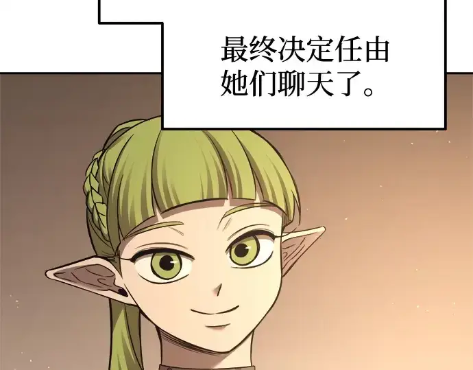 《成为塔防游戏里的暴君》第96话图119