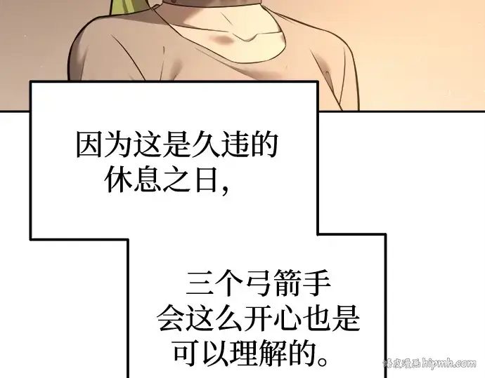 《成为塔防游戏里的暴君》第96话图120