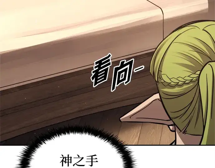 《成为塔防游戏里的暴君》第96话图123
