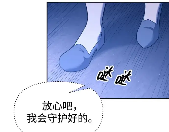 《成为塔防游戏里的暴君》第96话图126