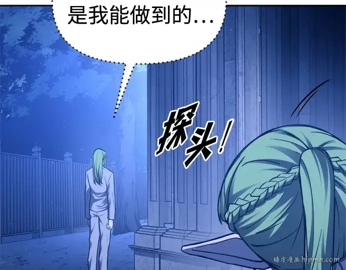 《成为塔防游戏里的暴君》第96话图128