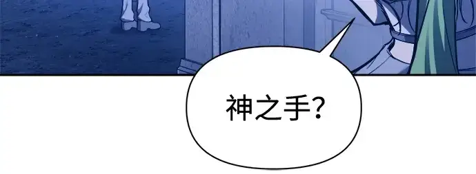 《成为塔防游戏里的暴君》第96话图129