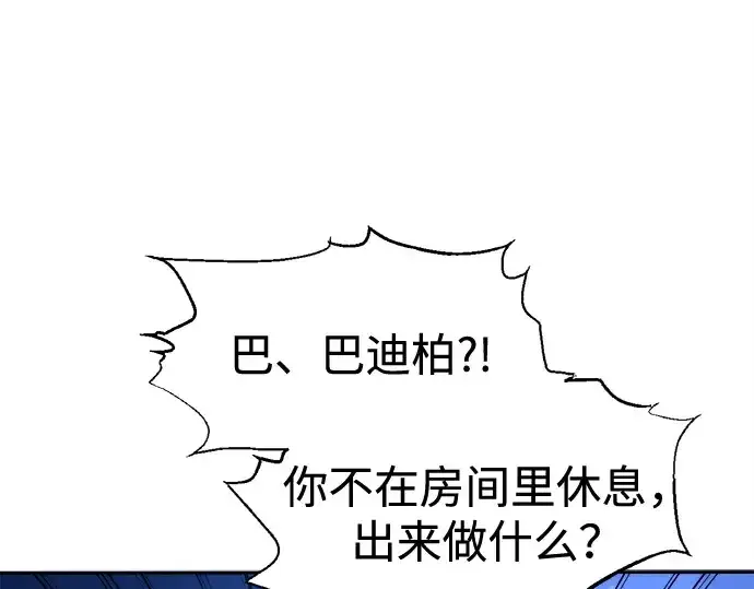 《成为塔防游戏里的暴君》第96话图130