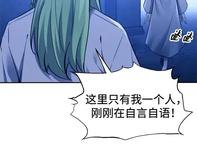 《成为塔防游戏里的暴君》第96话图135