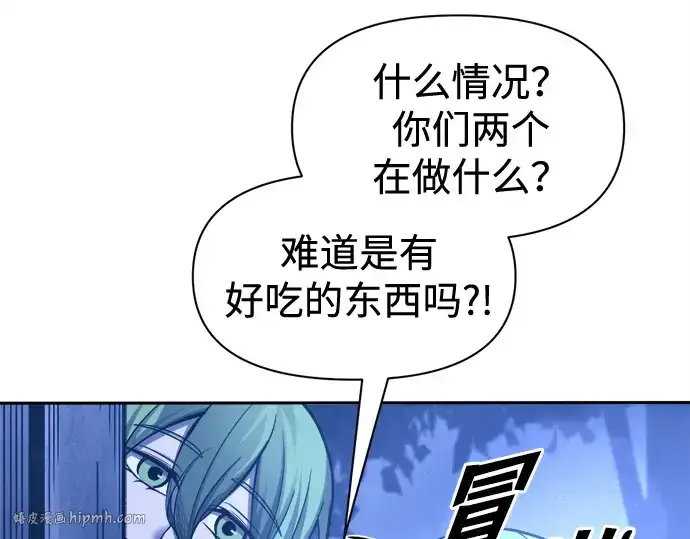 《成为塔防游戏里的暴君》第96话图136