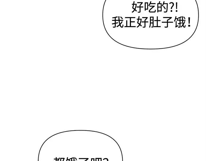 《成为塔防游戏里的暴君》第96话图138