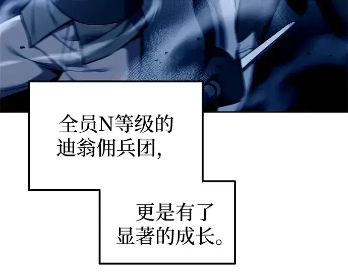 《成为塔防游戏里的暴君》第96话图14