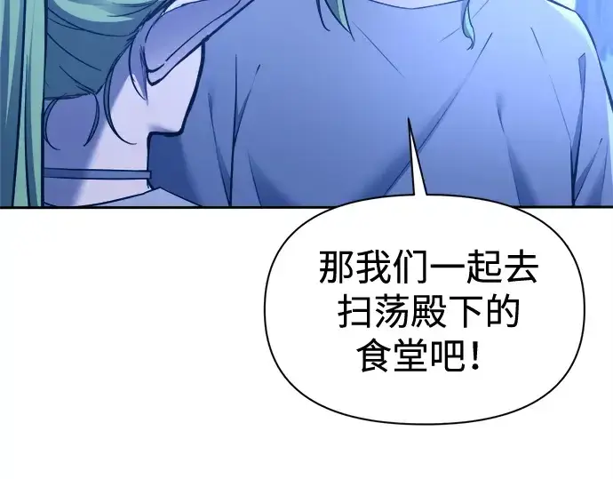 《成为塔防游戏里的暴君》第96话图140