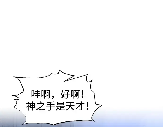 《成为塔防游戏里的暴君》第96话图141