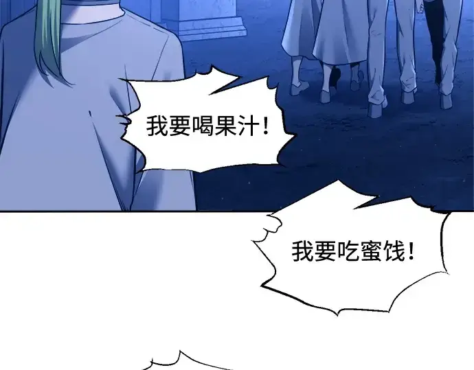 《成为塔防游戏里的暴君》第96话图143