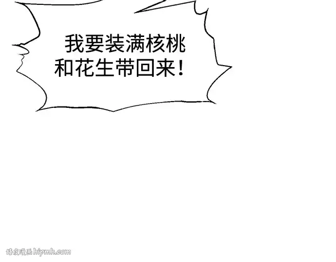 《成为塔防游戏里的暴君》第96话图144