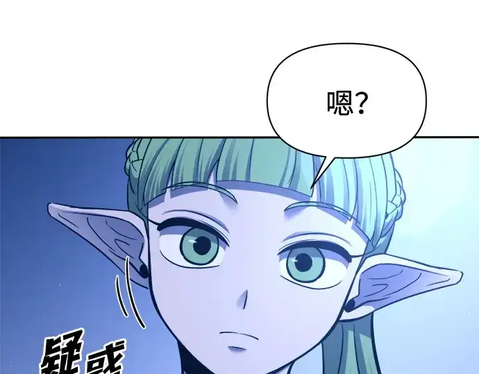 《成为塔防游戏里的暴君》第96话图145