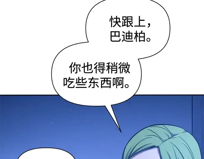 《成为塔防游戏里的暴君》第96话图147