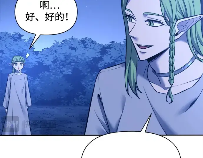 《成为塔防游戏里的暴君》第96话图148