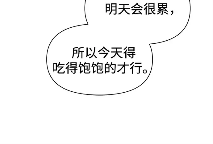 《成为塔防游戏里的暴君》第96话图149