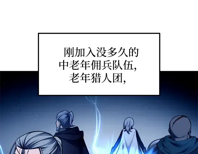 《成为塔防游戏里的暴君》第96话图15