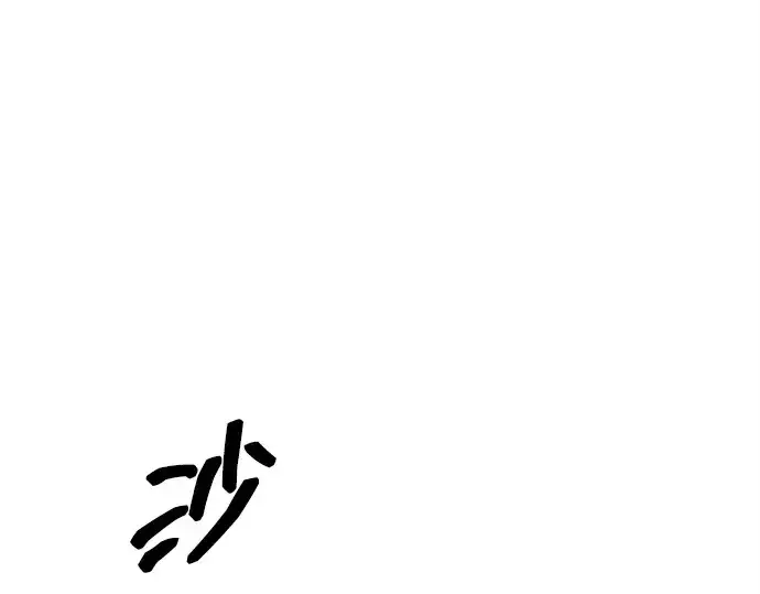 《成为塔防游戏里的暴君》第96话图153