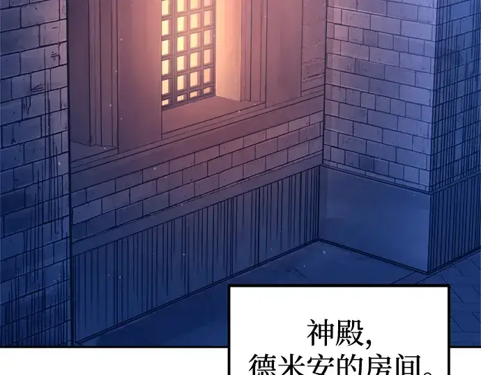 《成为塔防游戏里的暴君》第96话图155