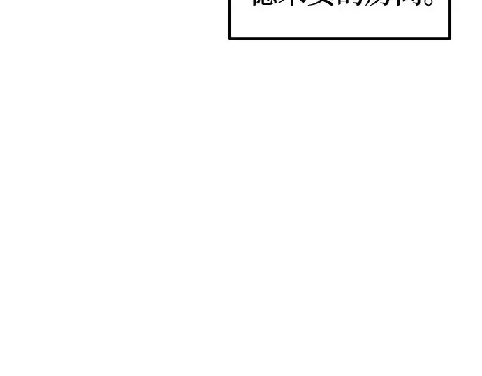 《成为塔防游戏里的暴君》第96话图156