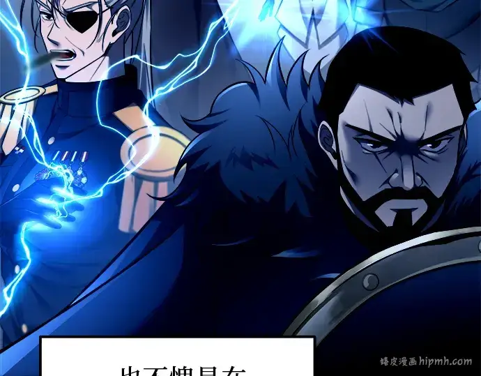 《成为塔防游戏里的暴君》第96话图16