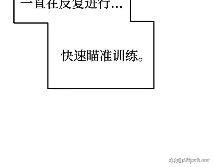 《成为塔防游戏里的暴君》第96话图160
