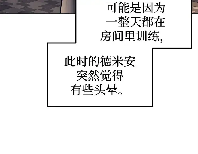 《成为塔防游戏里的暴君》第96话图164