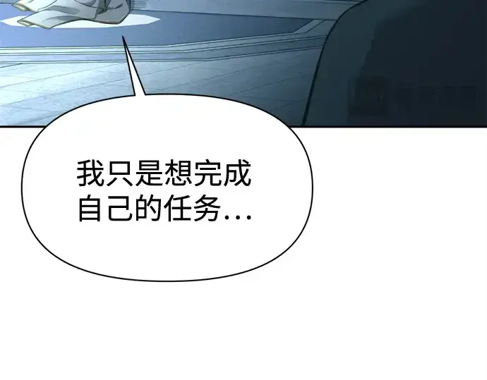 《成为塔防游戏里的暴君》第96话图172
