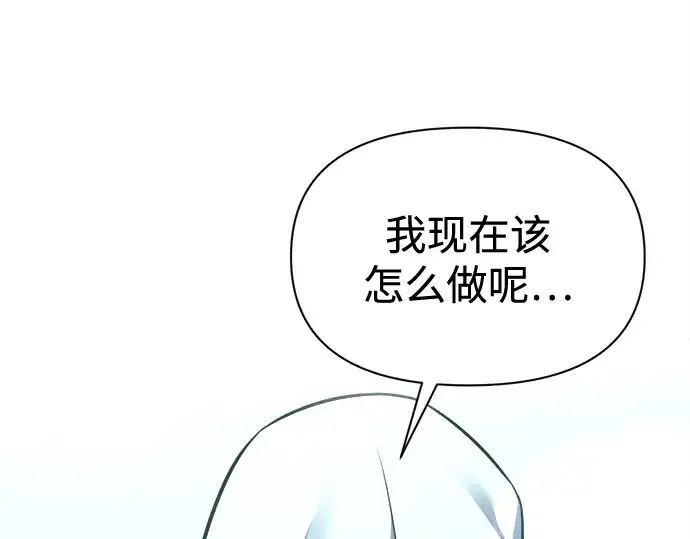 《成为塔防游戏里的暴君》第96话图173
