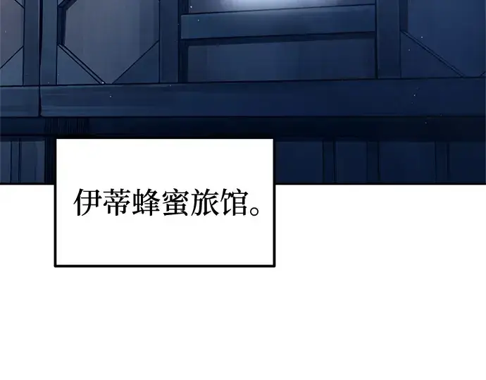 《成为塔防游戏里的暴君》第96话图182
