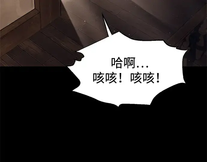 《成为塔防游戏里的暴君》第96话图185