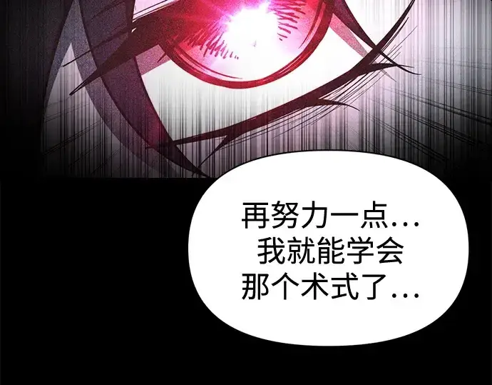 《成为塔防游戏里的暴君》第96话图187