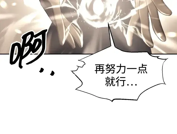 《成为塔防游戏里的暴君》第96话图190
