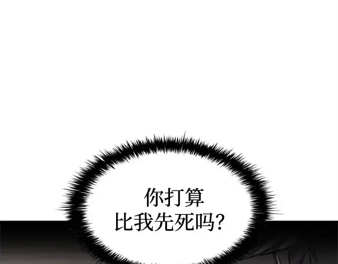《成为塔防游戏里的暴君》第96话图191