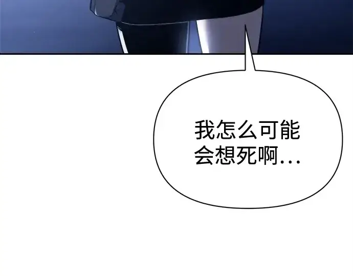 《成为塔防游戏里的暴君》第96话图197