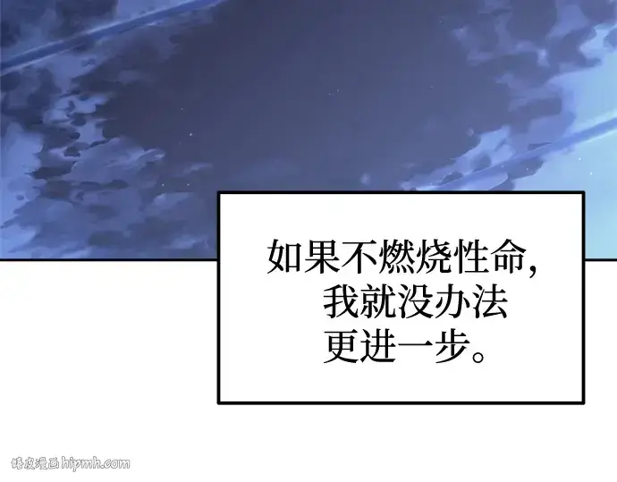 《成为塔防游戏里的暴君》第96话图200