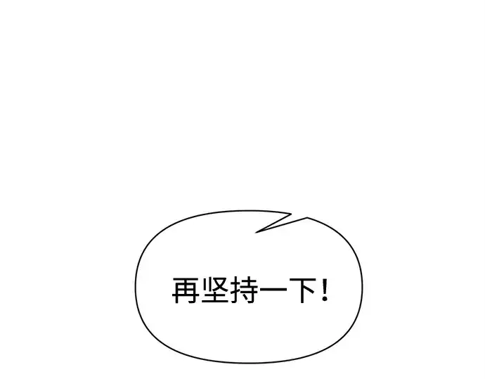 《成为塔防游戏里的暴君》第96话图201